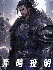 三国:我转投刘备，老曹你哭什么秦瑱刘备曹操